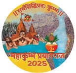 Kumbh Logo